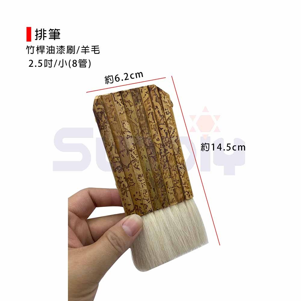 (塗刷工具)排筆/油漆刷/竹桿排筆/排刷/筆刷/連管筆-(5吋-16管)(2.5吋-8管)-規格圖6