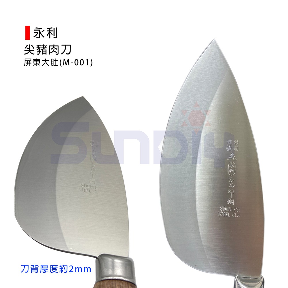 (農用刀)永利 尖豬肉刀/屏東豬肉刀/菜刀/屏東大肚刀/肉刀/料理刀/廚刀(專業用)-(M-001)-細節圖2