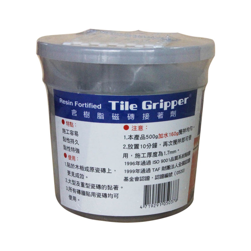 (燦光五金)益膠泥 南星*500g.附抹刀 含樹脂瓷磚接著劑 瓷磚黏著劑 接著劑-細節圖3