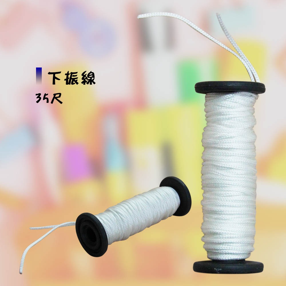 (燦光五金)下振線  35尺/100尺 下振專用線 尼龍線 垂直線 記號線 鉛垂線 鉛錘線 模基錘線 錘子線 磁磚下振線-規格圖6
