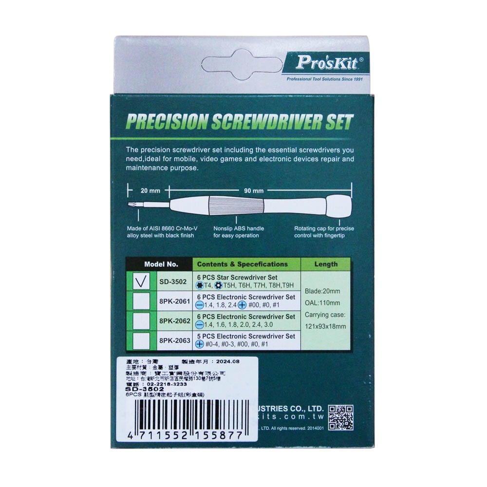 (燦光五金)多彩精密星型起子組(6支)寶工Pro＇sKit (8PK-3502) 星型精密起子組-細節圖4