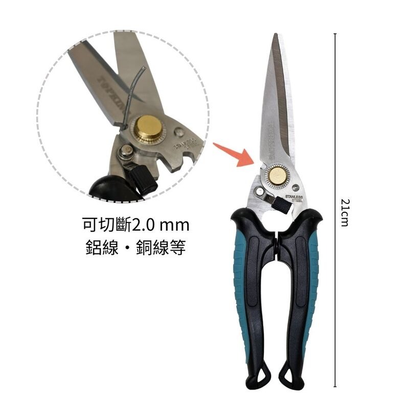 (燦光五金)萬能白鐵剪刀 8吋 萬能剪/萬能鉗 -直膠柄 TOPKING 剪線 可裁銅線 鋁線 鉛線TP-AR210L-細節圖2