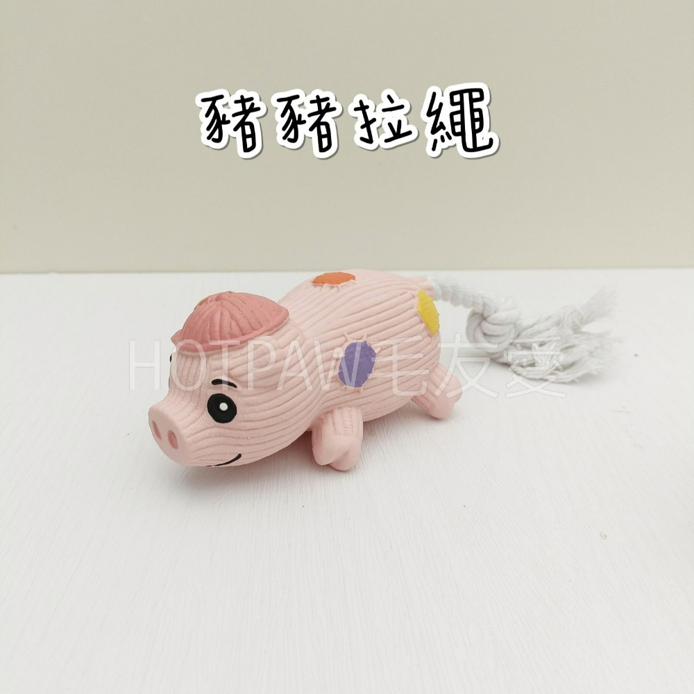 【毛友愛】快速出貨現貨 狗狗乳膠玩具 發聲玩具 磨牙玩具 發洩玩具 耐咬玩具 寵物玩具 狗玩具 造型玩具 叫叫玩具-細節圖3