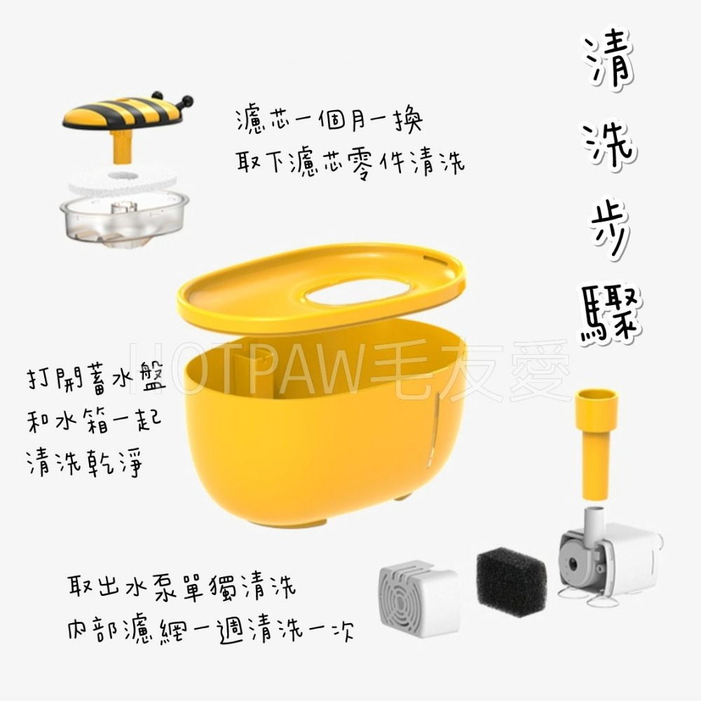【毛友愛】快速出貨現貨 寵物自動飲水機 小蜜蜂自動循環飲水機 喝水碗 過濾水碗 貓咪飲水機 智能飲水機-細節圖3