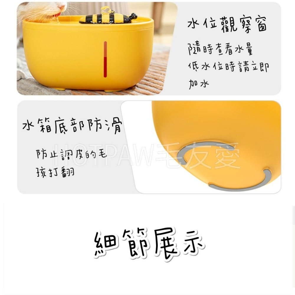 【毛友愛】快速出貨現貨 寵物自動飲水機 小蜜蜂自動循環飲水機 喝水碗 過濾水碗 貓咪飲水機 智能飲水機-細節圖5