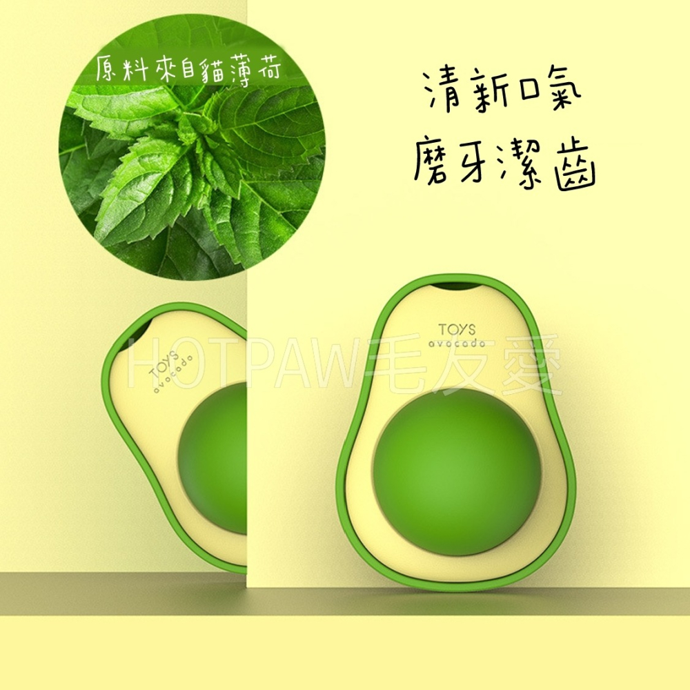 【毛友愛】現貨快速出貨 貓咪貓薄荷蟲癭果玩具 舔舔玩具 潔齒玩具 酪梨貓薄荷球 荷包蛋貓薄荷球 可貼牆 磨牙玩具 可換芯-細節圖3