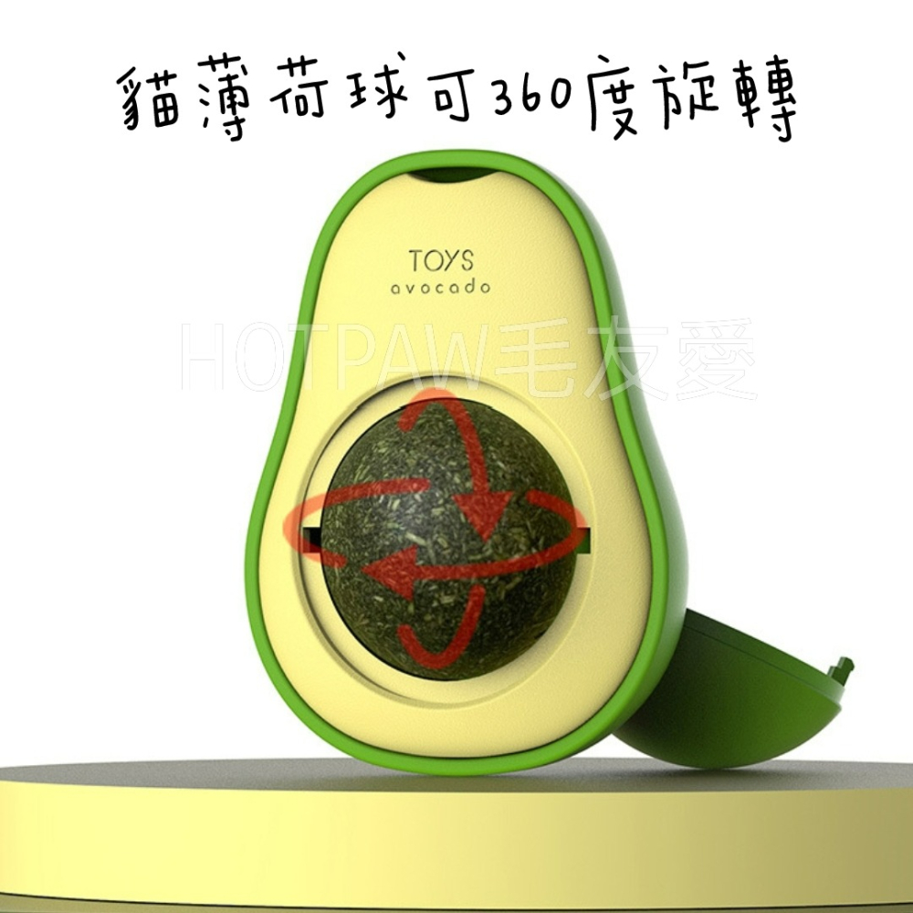 【毛友愛】現貨快速出貨 貓咪貓薄荷蟲癭果玩具 舔舔玩具 潔齒玩具 酪梨貓薄荷球 荷包蛋貓薄荷球 可貼牆 磨牙玩具 可換芯-細節圖4