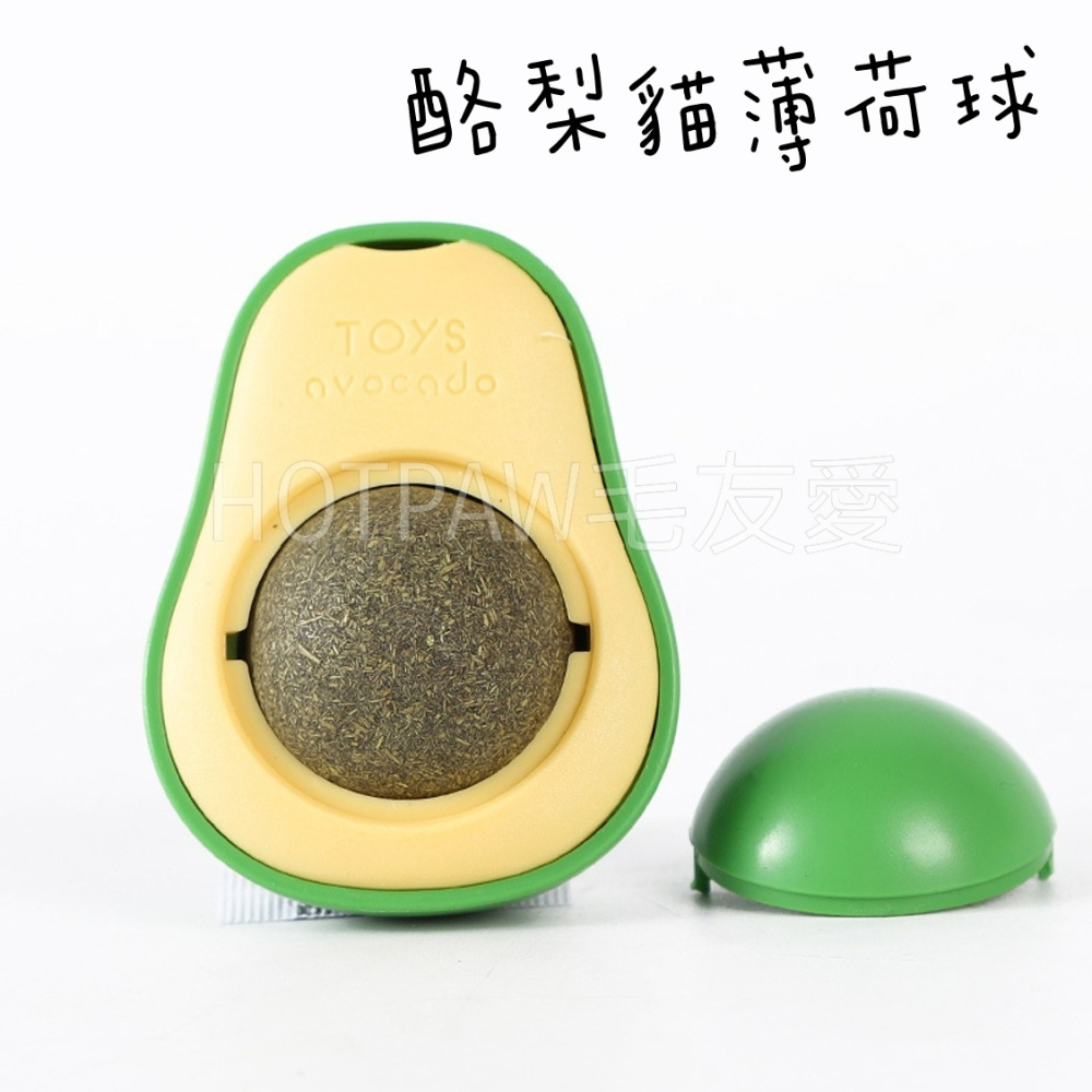 【毛友愛】現貨快速出貨 貓咪貓薄荷蟲癭果玩具 舔舔玩具 潔齒玩具 酪梨貓薄荷球 荷包蛋貓薄荷球 可貼牆 磨牙玩具 可換芯-細節圖8