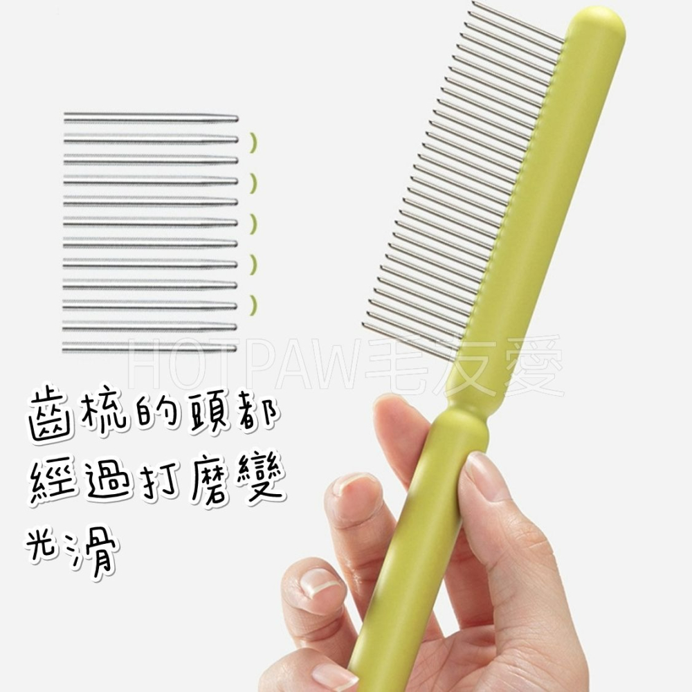 【毛友愛】快速出貨現貨 寵物冰棒排梳 犬貓梳子 一鍵脫毛 不卡毛 狗梳子 貓梳子 狗針梳 貓針梳 寵物生活用品不銹鋼齒梳-細節圖2