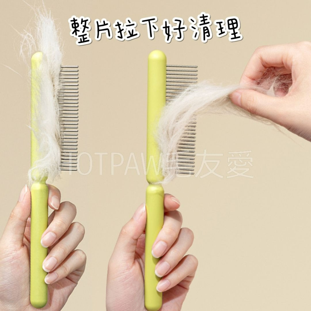 【毛友愛】快速出貨現貨 寵物冰棒排梳 犬貓梳子 一鍵脫毛 不卡毛 狗梳子 貓梳子 狗針梳 貓針梳 寵物生活用品不銹鋼齒梳-細節圖3