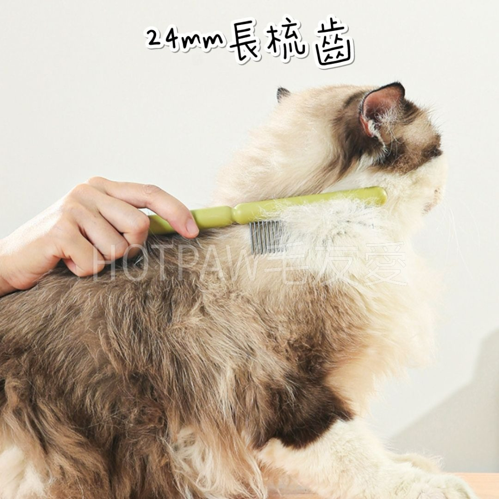 【毛友愛】快速出貨現貨 寵物冰棒排梳 犬貓梳子 一鍵脫毛 不卡毛 狗梳子 貓梳子 狗針梳 貓針梳 寵物生活用品不銹鋼齒梳-細節圖4