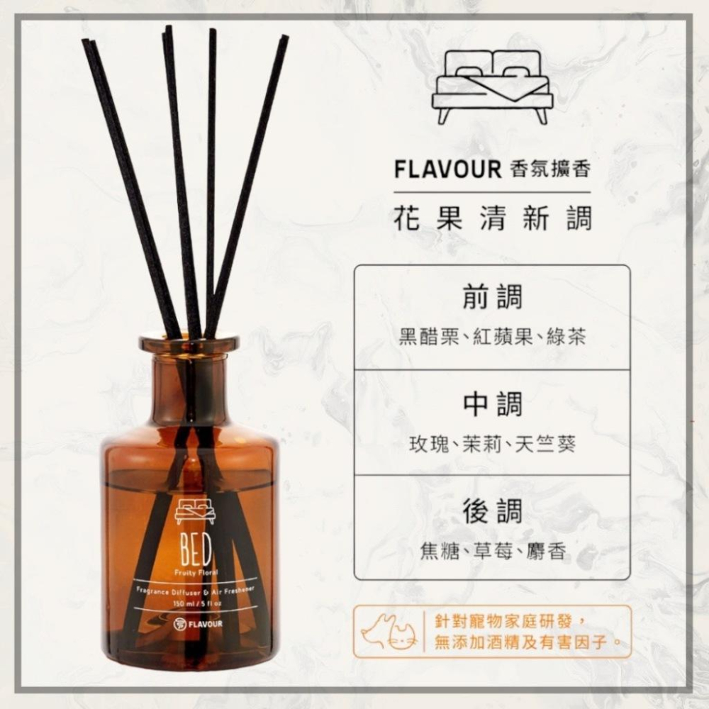 [P.H馥郁] 🔥熱銷榜No.1 🔥Flavour寵物友善·室內質感擴香 木質調 麝香調 擴香瓶 生日禮物 香氛-細節圖5