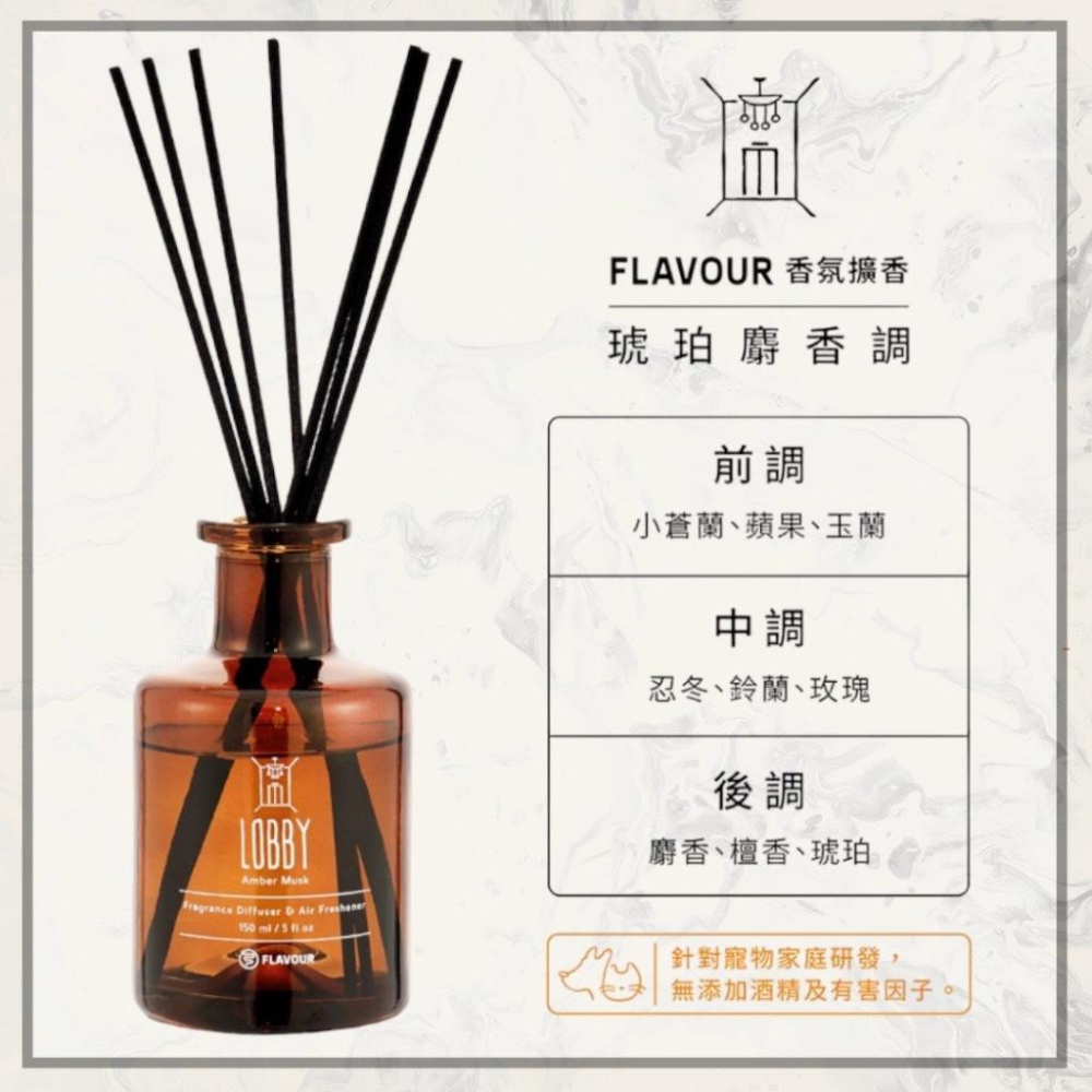 [P.H馥郁] 🔥熱銷榜No.1 🔥Flavour寵物友善·室內質感擴香 木質調 麝香調 擴香瓶 生日禮物 香氛-細節圖6