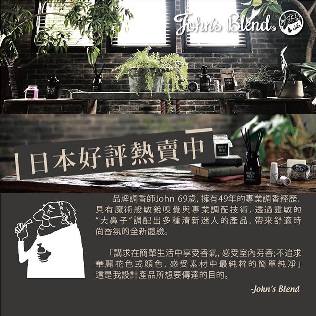 [P.H馥郁]日本john’s blend香氛好評🔥熱銷中🔥香氛膏 擴香 室內車用兩用香氛膏 白麝香 芳香 除臭-細節圖3
