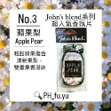 [P.H馥郁]日本暢銷 現貨 john＇s blend<經典款白麝香 麝香茉莉 蘋果梨 紅酒香> 香氛片 芳香片 吊掛卡-規格圖1