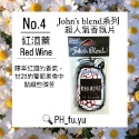 [P.H馥郁]日本暢銷 現貨 john＇s blend<經典款白麝香 麝香茉莉 蘋果梨 紅酒香> 香氛片 芳香片 吊掛卡-規格圖1