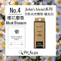 [P.H馥郁]日本暢銷 現貨 john＇s blend<經典款白麝香 麝香茉莉 蘋果梨 紅酒香> 香氛片 芳香片 吊掛卡-規格圖1
