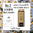 [P.H馥郁]日本暢銷 現貨 john＇s blend<經典款白麝香 麝香茉莉 蘋果梨 紅酒香> 香氛片 芳香片 吊掛卡-規格圖1