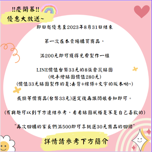 現貨!!葵花子🐹啾鼠星球🐹倉鼠手作、磨牙、堅果、果乾、零食、點心、黃金、三線鼠等多種鼠皆可食用-細節圖2