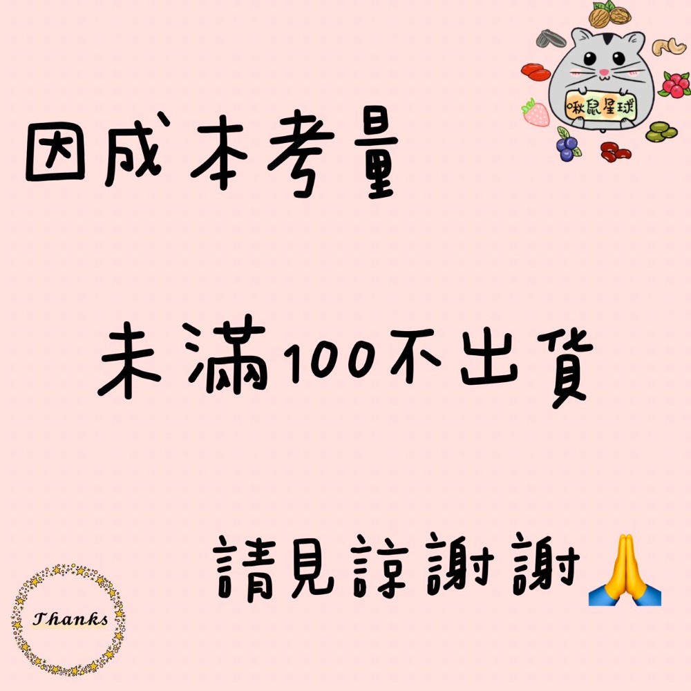 現貨!!天然綜合果乾🐹啾鼠星球🐹倉鼠手作、磨牙、堅果、果乾、零食、點心、黃金、三線鼠等多種鼠皆可食用-細節圖4