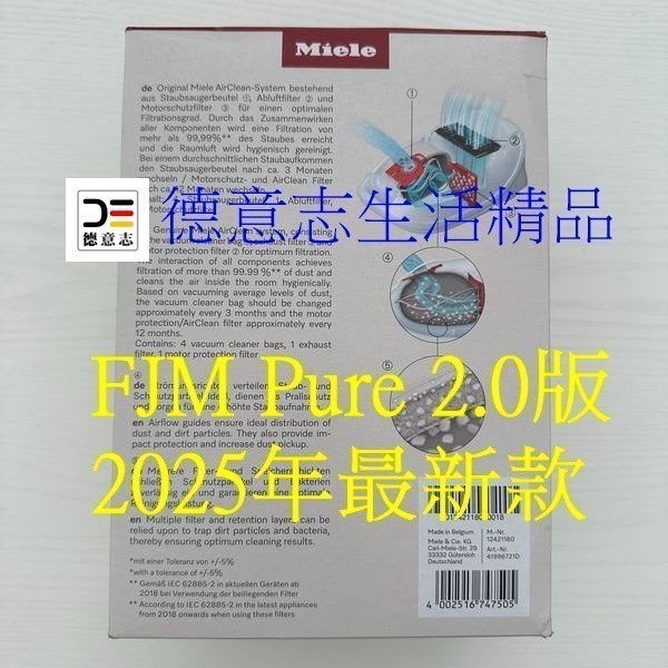 現貨 Miele FJM HyClean Pure 集塵袋 (2025年最新版)-細節圖2