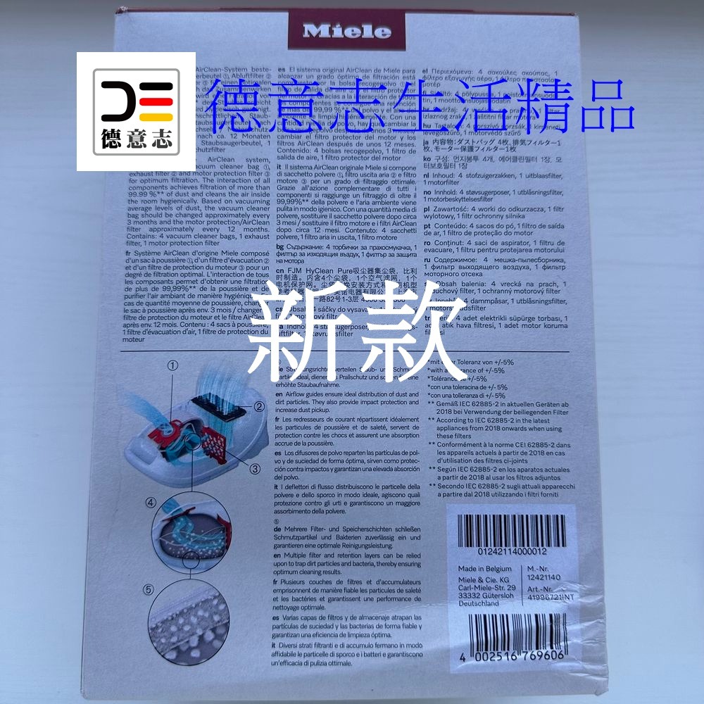 現貨 Miele FJM HyClean Pure 集塵袋-細節圖2