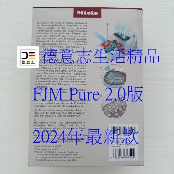 現貨 Miele FJM HyClean Pure 2.0版 集塵袋 (2024年最新版)-細節圖2