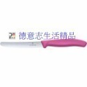 現貨 瑞士 Victorinox 維氏 番茄刀 水果刀 6.7833-規格圖2