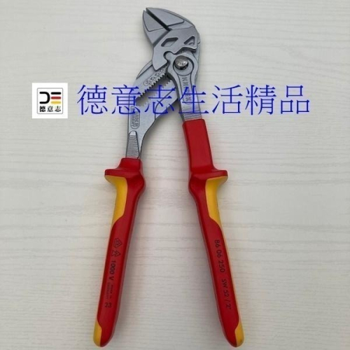 現貨 Knipex 86 06 250 水管鉗