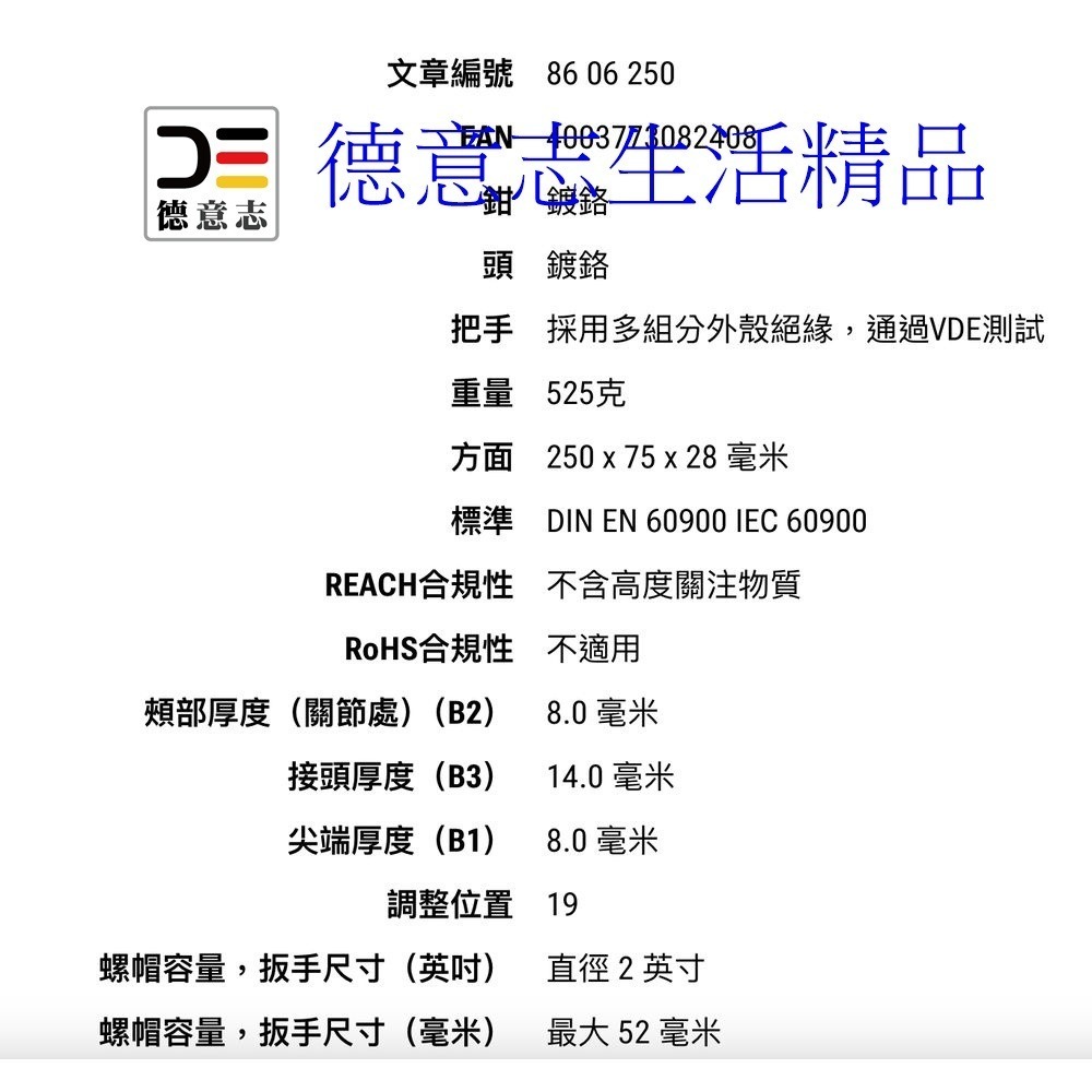 現貨 Knipex 86 06 250 水管鉗-細節圖7