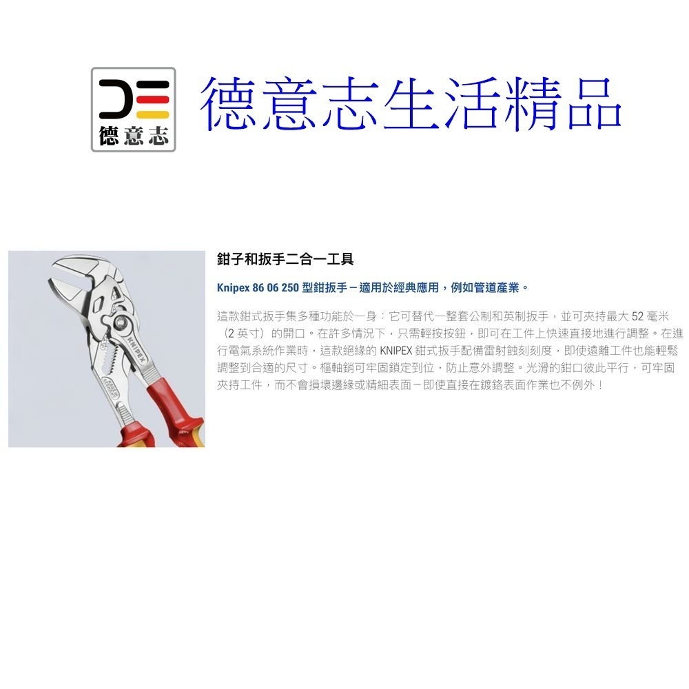 現貨 Knipex 86 06 250 水管鉗-細節圖8