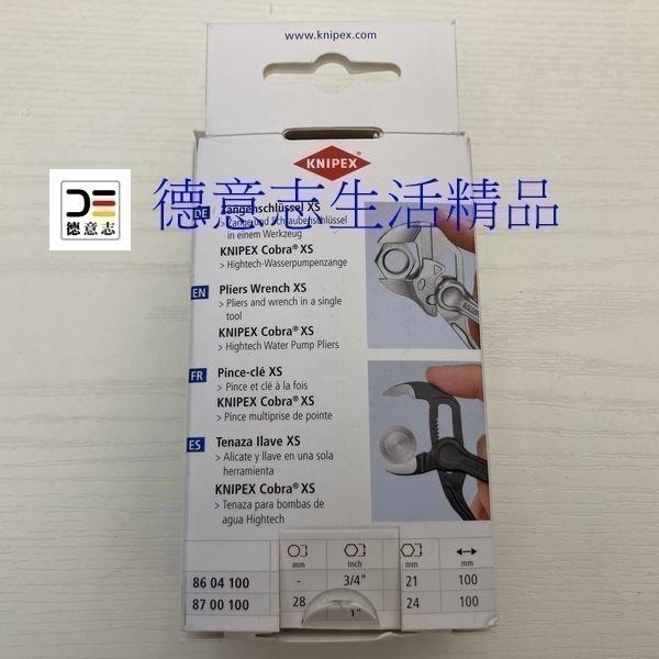 現貨 Knipex 00 20 72 V04 XS 兩件組+保護套  ( 87 00 100 + 86 04 100 )-細節圖2