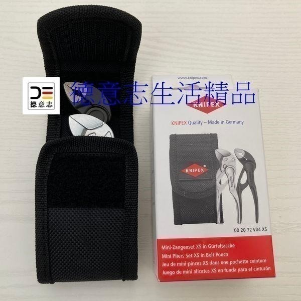 現貨 Knipex 00 20 72 V04 XS 兩件組+保護套  ( 87 00 100 + 86 04 100 )-細節圖3