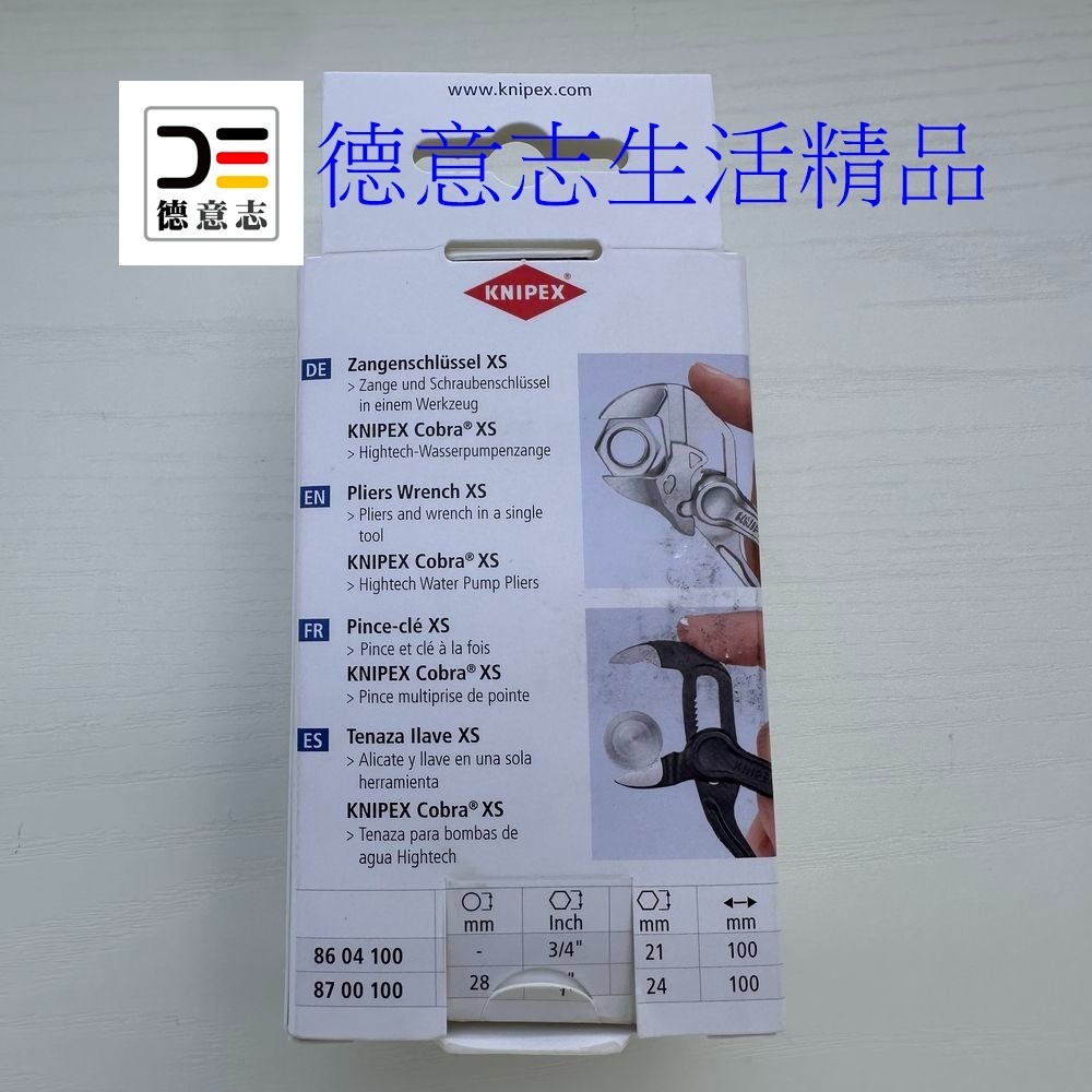 現貨 Knipex 00 20 72 V04 XS 迷你鉗子兩件組+保護套  87 00 100  86 04 10-細節圖2
