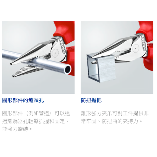現貨 Knipex 08 26 145 鋼絲鉗 尖嘴鉗-細節圖4