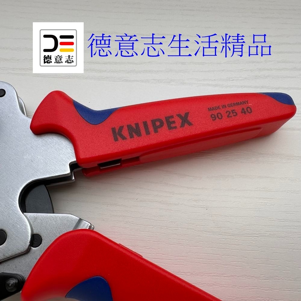 現貨 Knipex 90 25 40 水管裁管器 水管剪刀-細節圖3