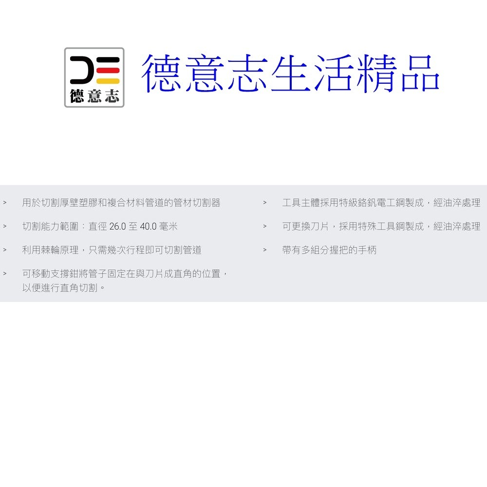 現貨 Knipex 90 25 40 水管裁管器 水管剪刀-細節圖6