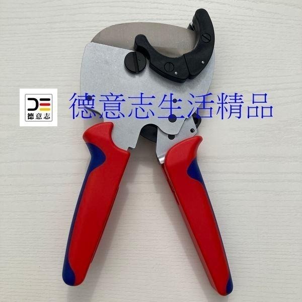 現貨 Knipex 90 25 40 水管裁管器 水管剪刀-細節圖2