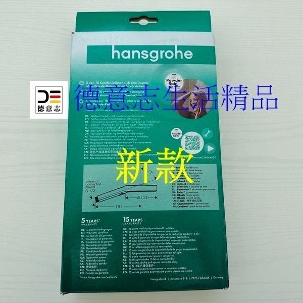 現貨 Hansgrohe Rainfinity 新款 三段式蓮蓬頭13公分 26864000-細節圖2