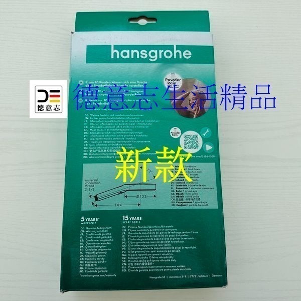 現貨 Hansgrohe Rainfinity 新款 三段式蓮蓬頭13公分 26864000-細節圖2