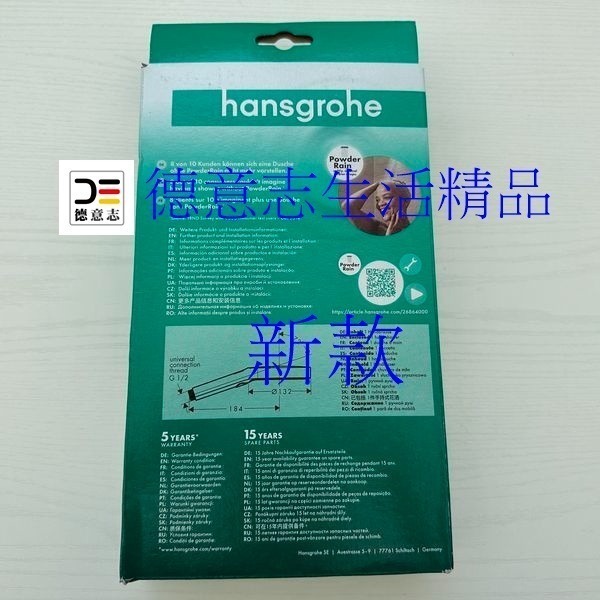 現貨 Hansgrohe Rainfinity 三段式蓮蓬頭13公分 26864000-細節圖2