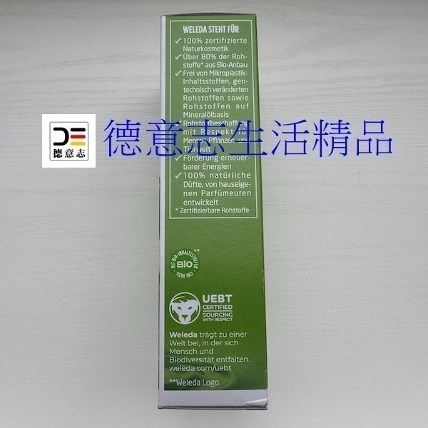 現貨 Weleda 樺樹 樺木按摩油200ml 保存期限2027.6月-細節圖2
