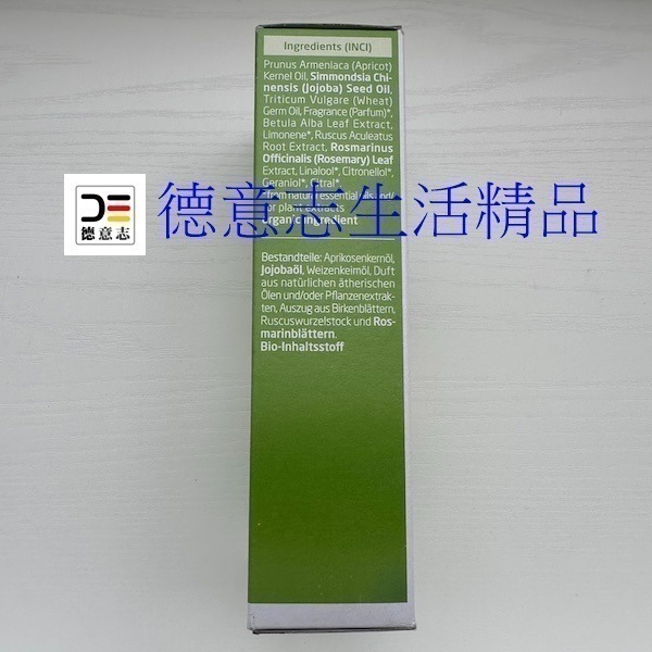 現貨 Weleda 樺樹 樺木按摩油200ml 保存期限2027.12月-細節圖4