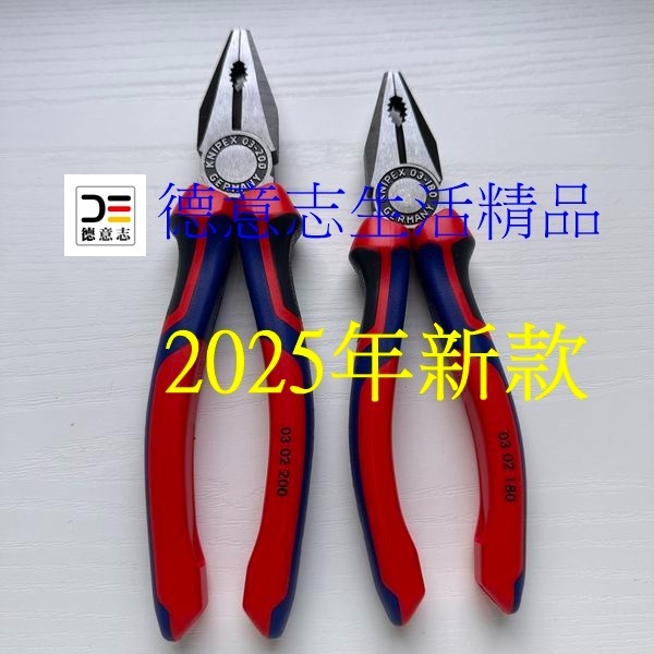 現貨 Knipex 03 02 200 新款 鋼絲鉗 8吋-細節圖3