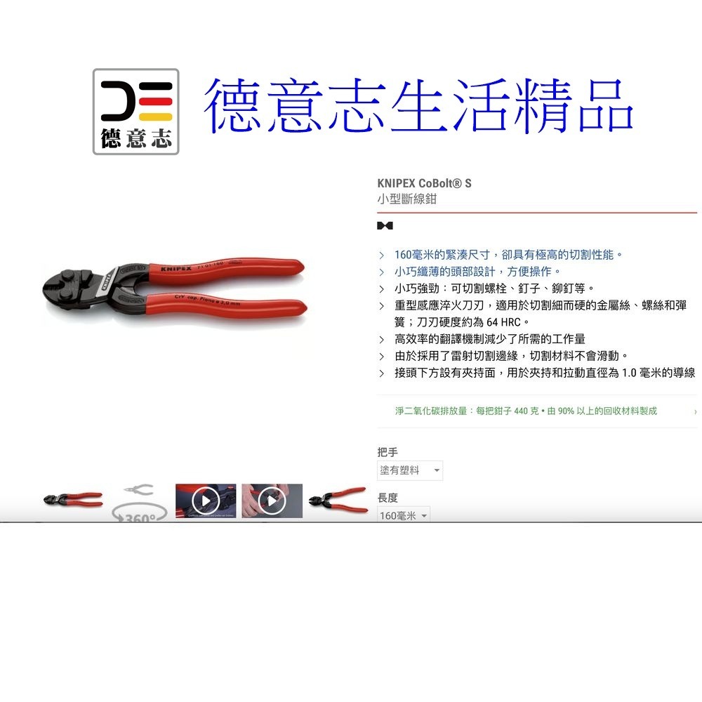 現貨 Knipex 71 01 160 CoBolt® S 裁切鉗  省力鉗 鉗子-細節圖5