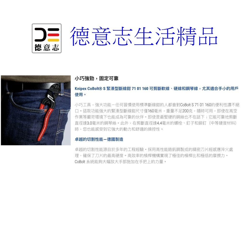 現貨 Knipex 71 01 160 CoBolt® S 裁切鉗  省力鉗 鉗子-細節圖7