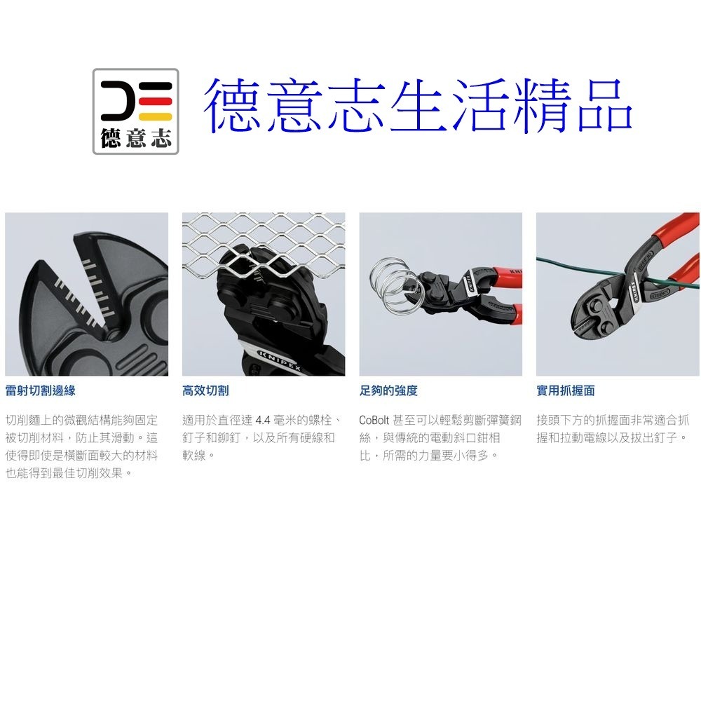 現貨 Knipex 71 01 160 CoBolt® S 裁切鉗  省力鉗 鉗子-細節圖9