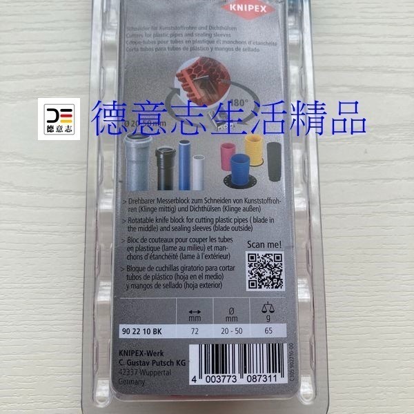 現貨 Knipex 90 22 10 切管刀-細節圖2