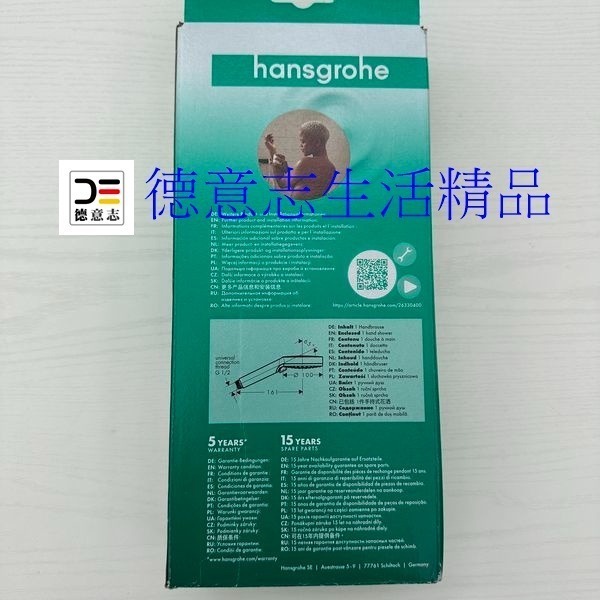 現貨 Hansgrohe Crometta Vario 兩段式蓮蓬頭10公分 26330400-細節圖2