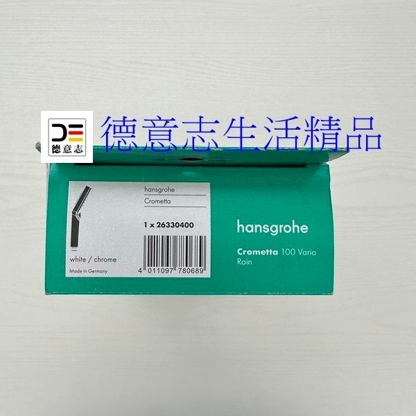 現貨 Hansgrohe Crometta Vario 兩段式蓮蓬頭10公分 26330400-細節圖3